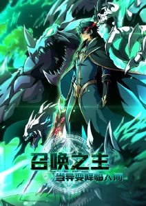 机械之心 动漫全集免费观看